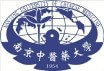 nanjing-tcm-university-acupuncture-foundation